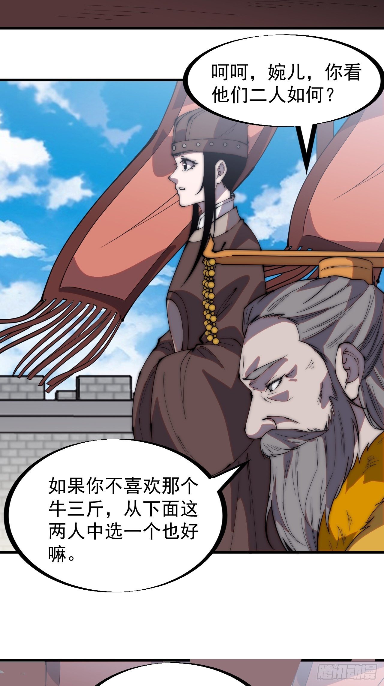 第二百一十二话：武举第二场12