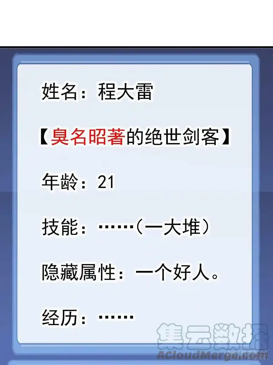 第五百零七话：我是好人34