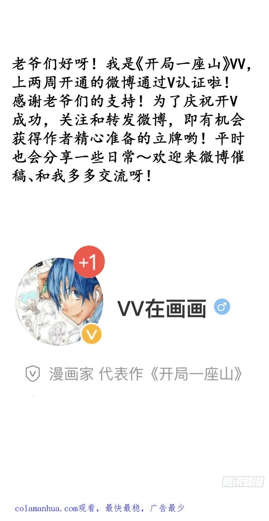 第六百三十九话：老子不玩了37