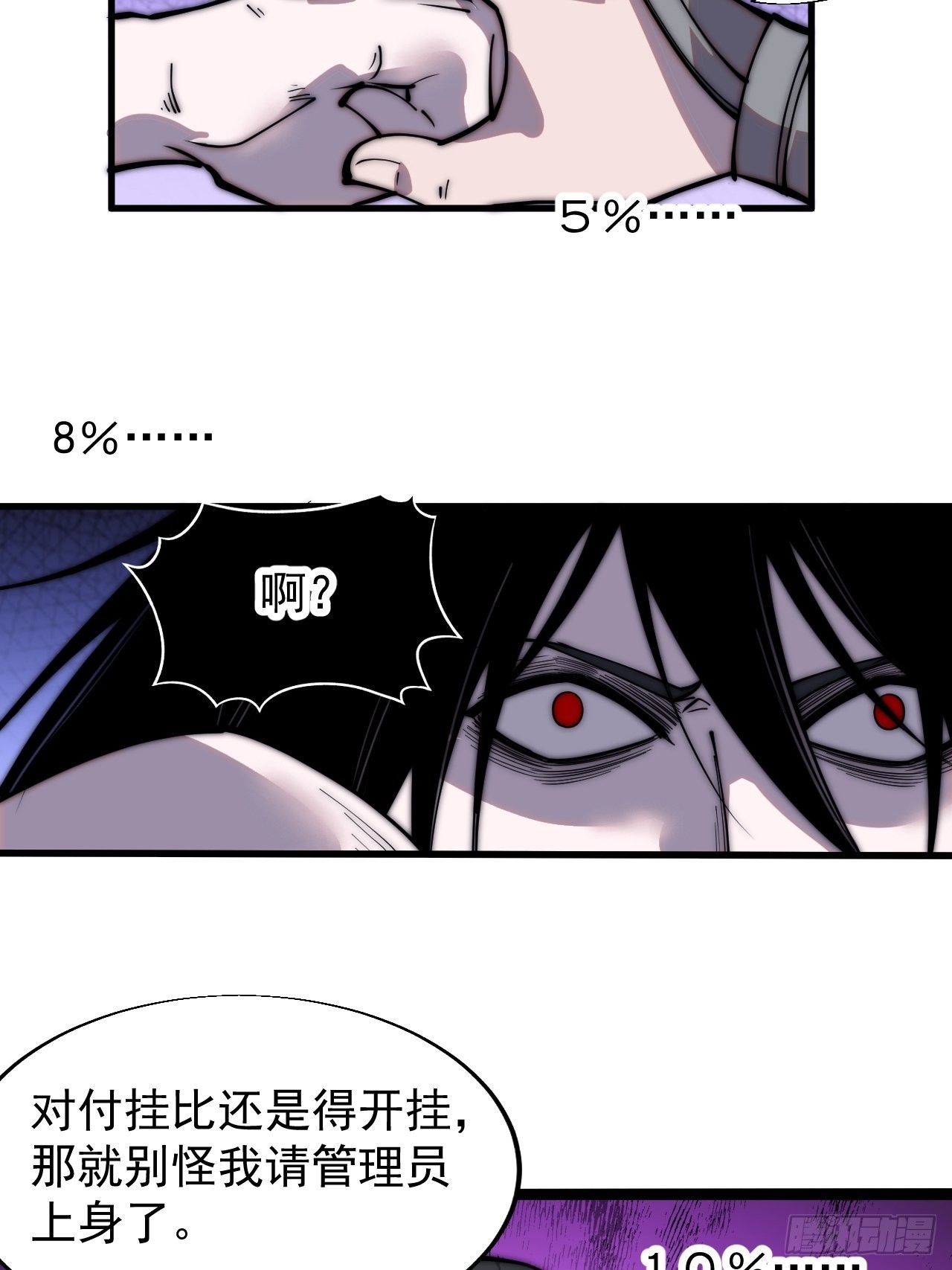 第三百九十三话：绝世恶人崔弄海59