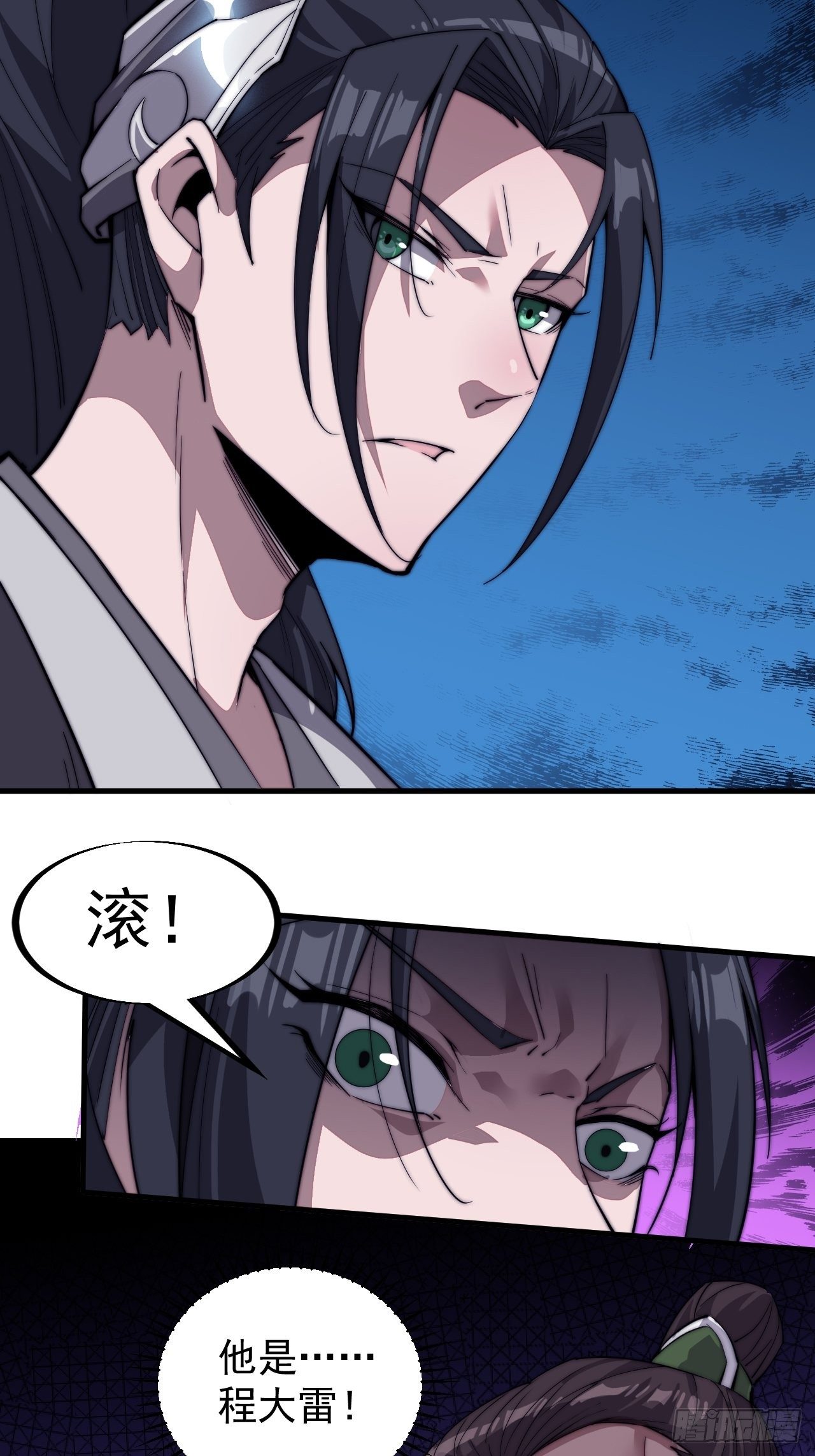 第八十三话：霸道么18