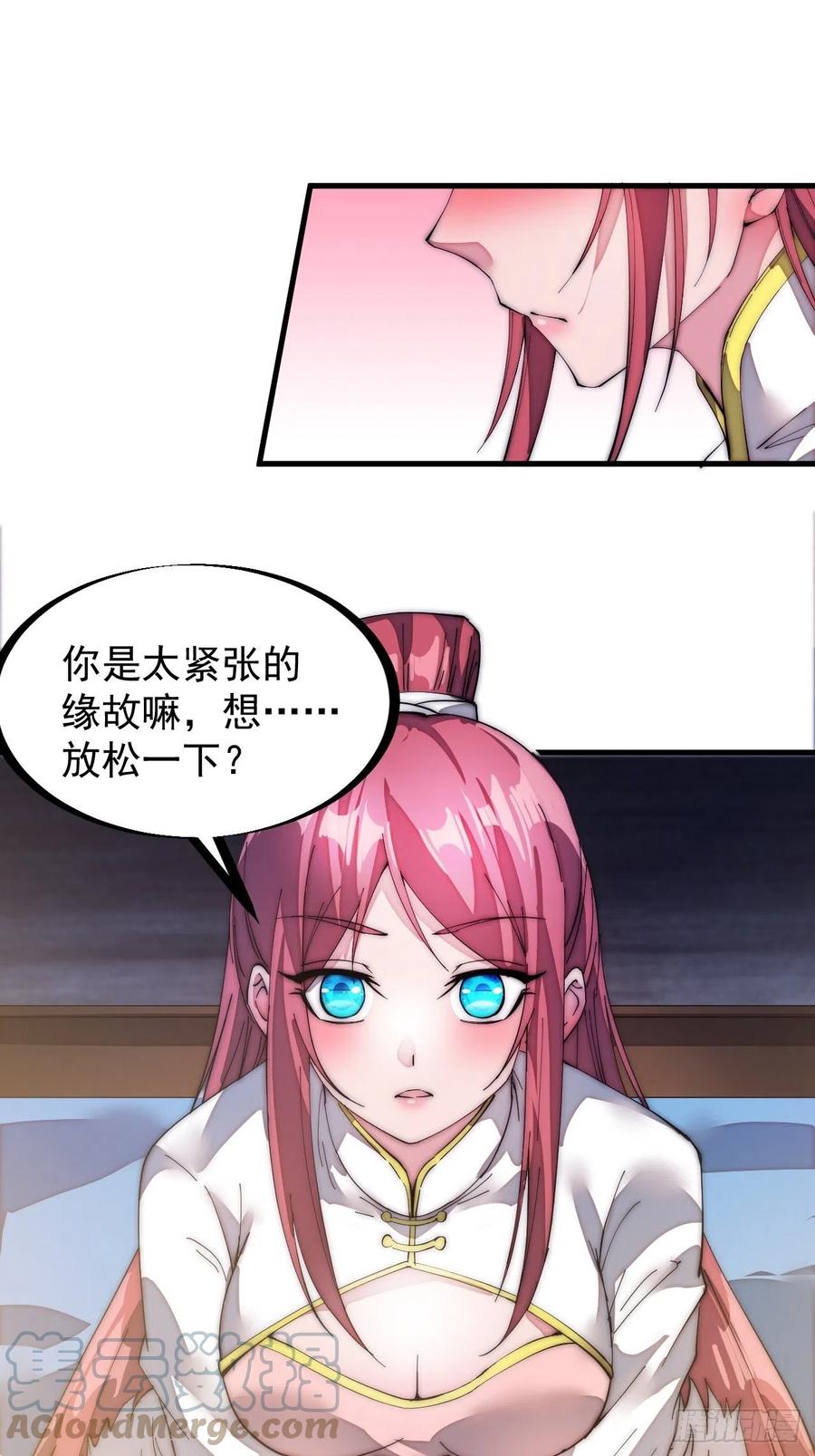 第一百三十七话：碧玉破瓜时14