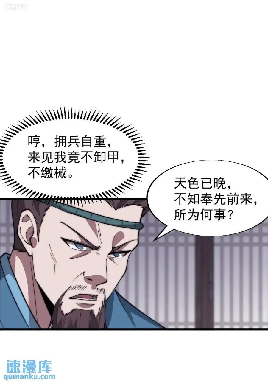 第六百八十四话：兵变2