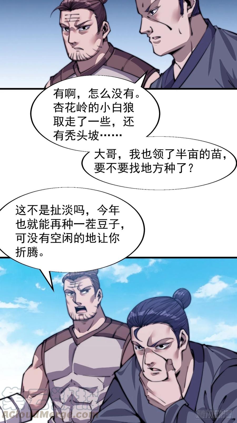 第三十二话：上城去12