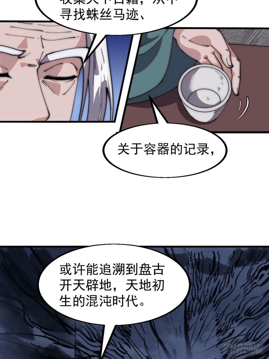 第五百八十一话：心的来源11
