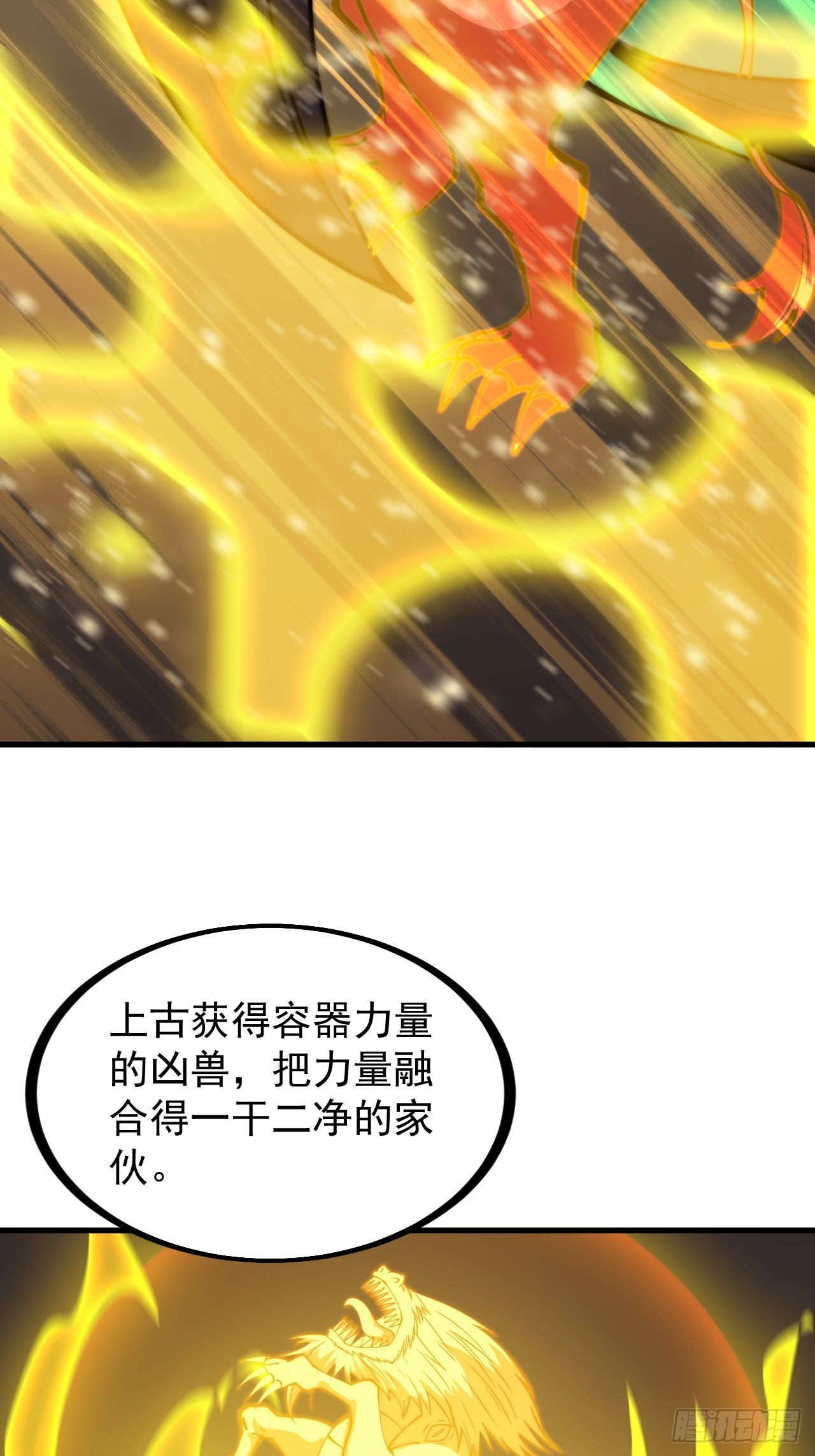 第四百五十八话：万马寨主疯了44