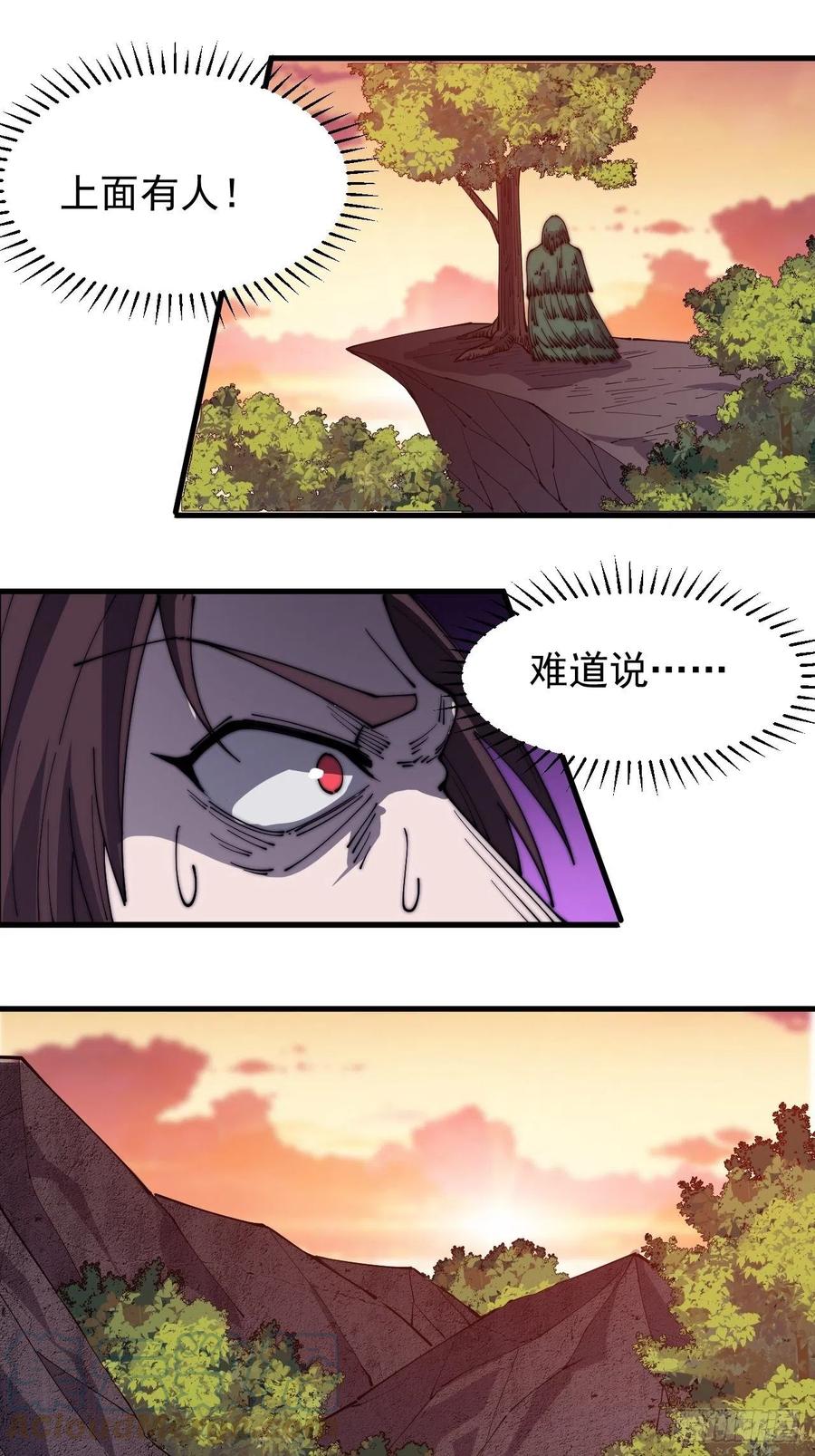 第一百四十九话：金问道20