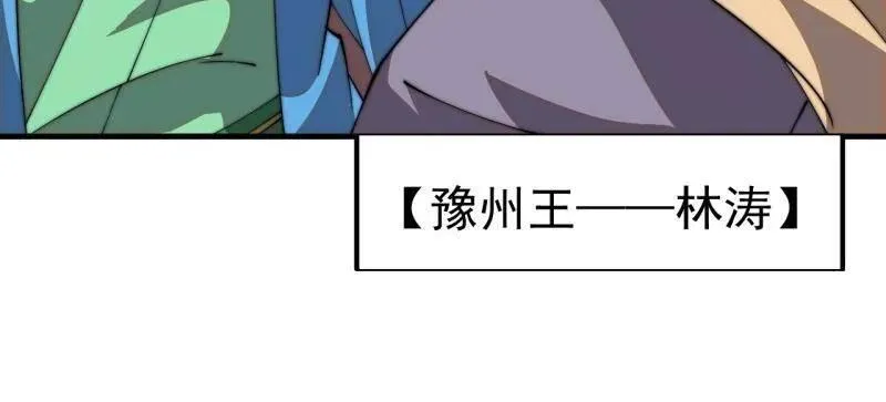 第八百零六话 ：救场130