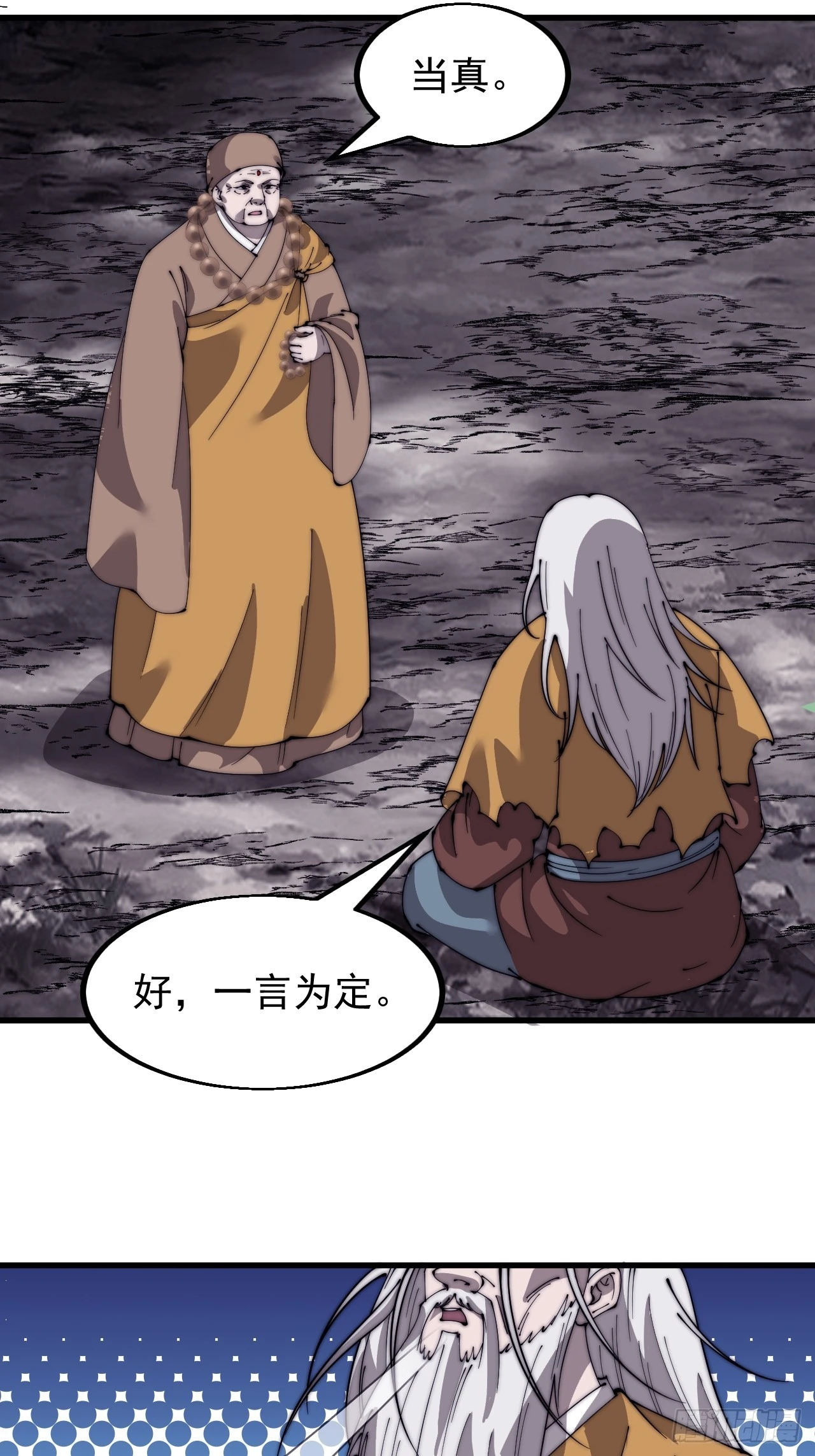 第四百九十八话：下山赴死29