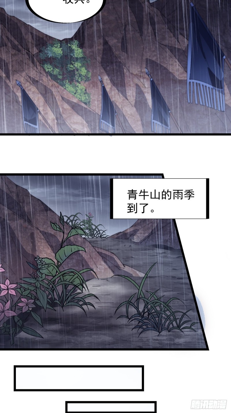 第一百六十话：呼风唤雨15