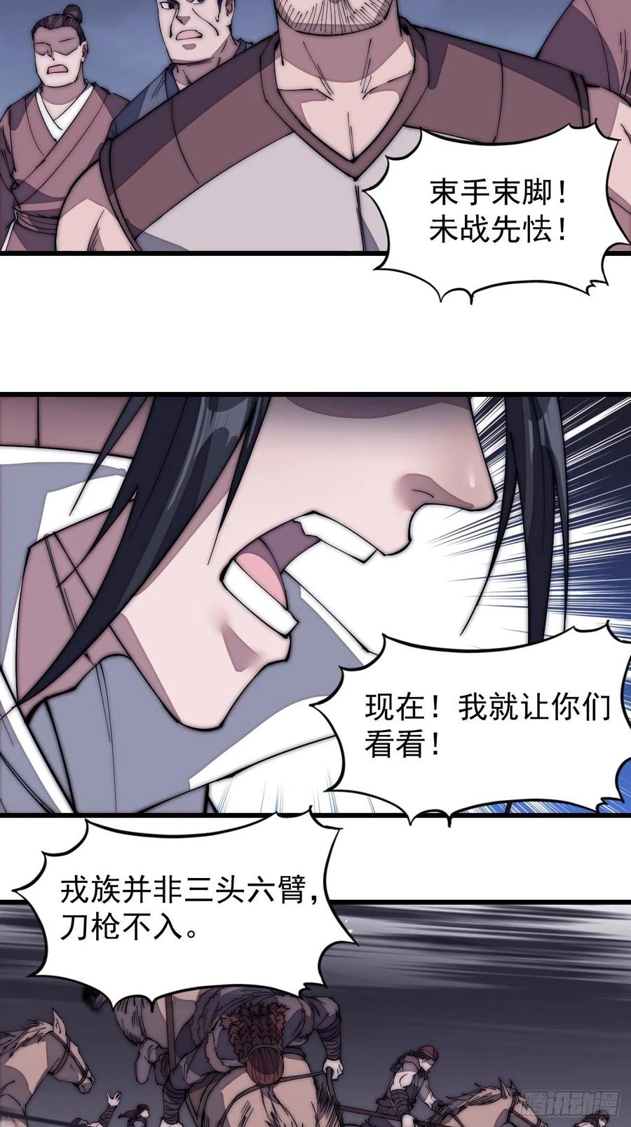 第一百三十五话：杀人者也很懦弱29
