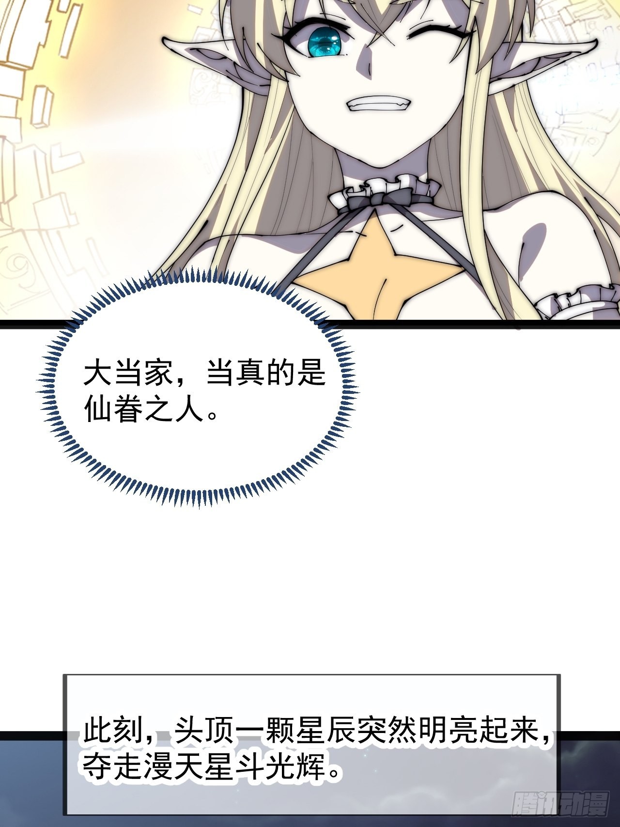 第三百八十二话：绝世的神将30