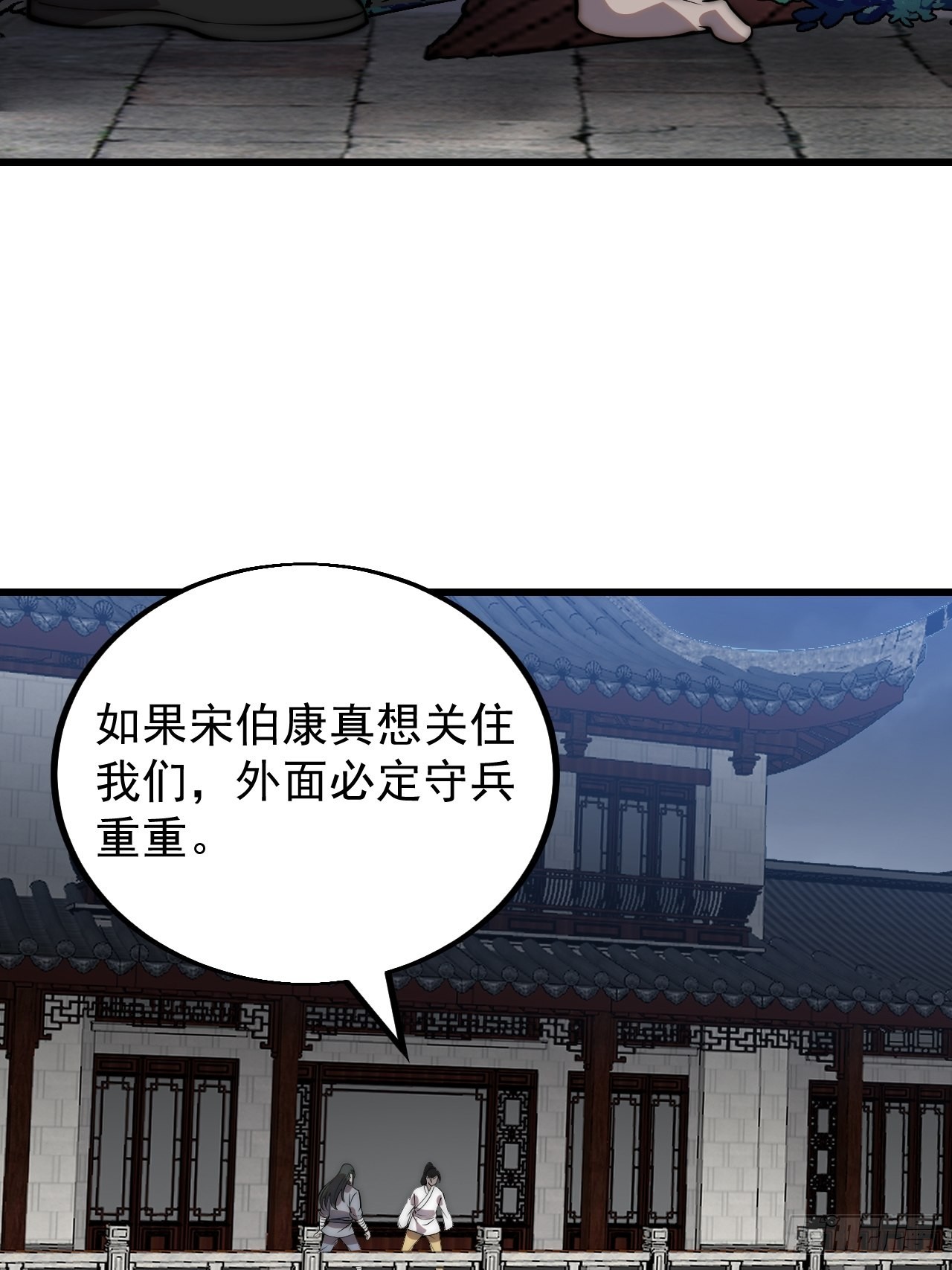 第四百一十七话：逃脱4