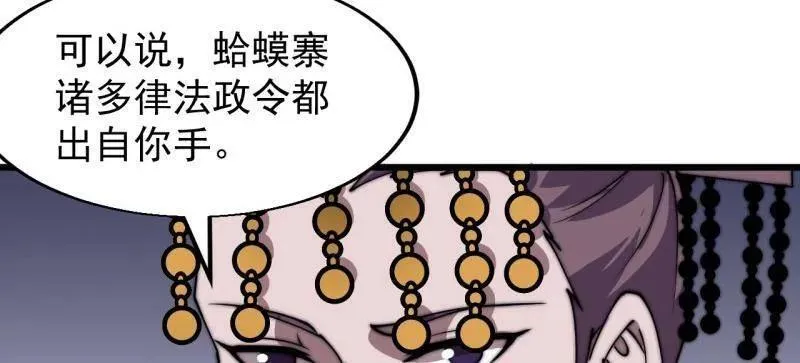 第839话 ：野心22