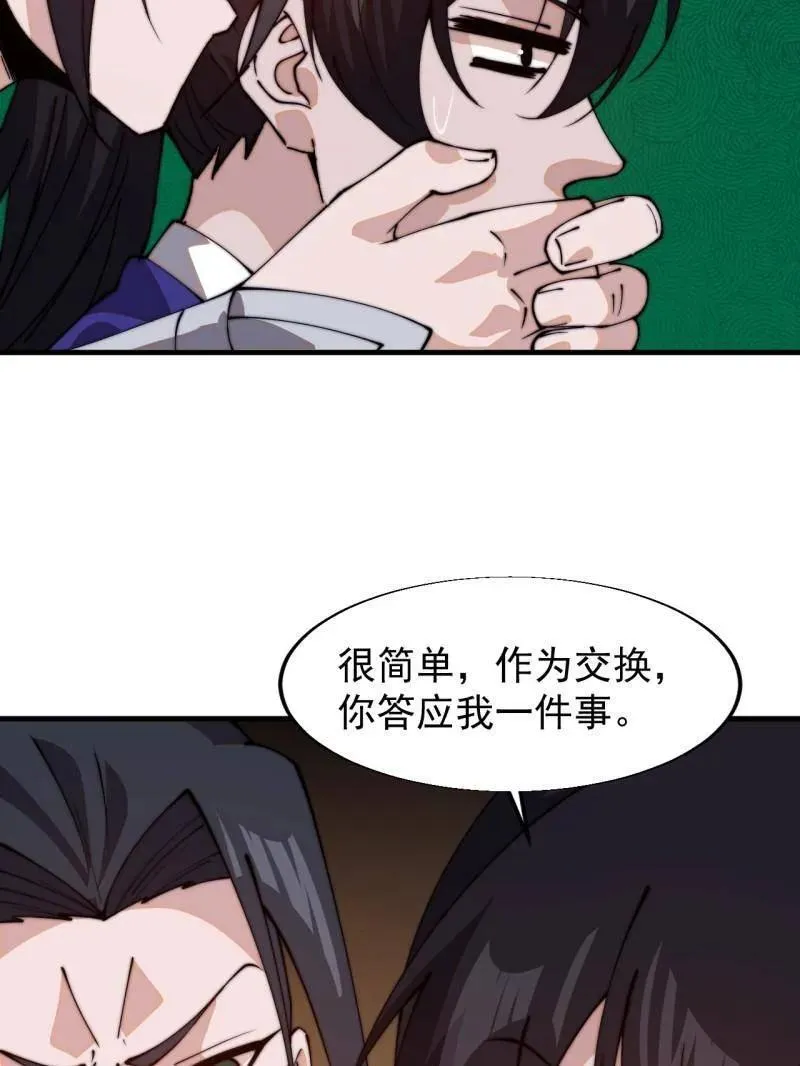 第830话 ：金色人影73