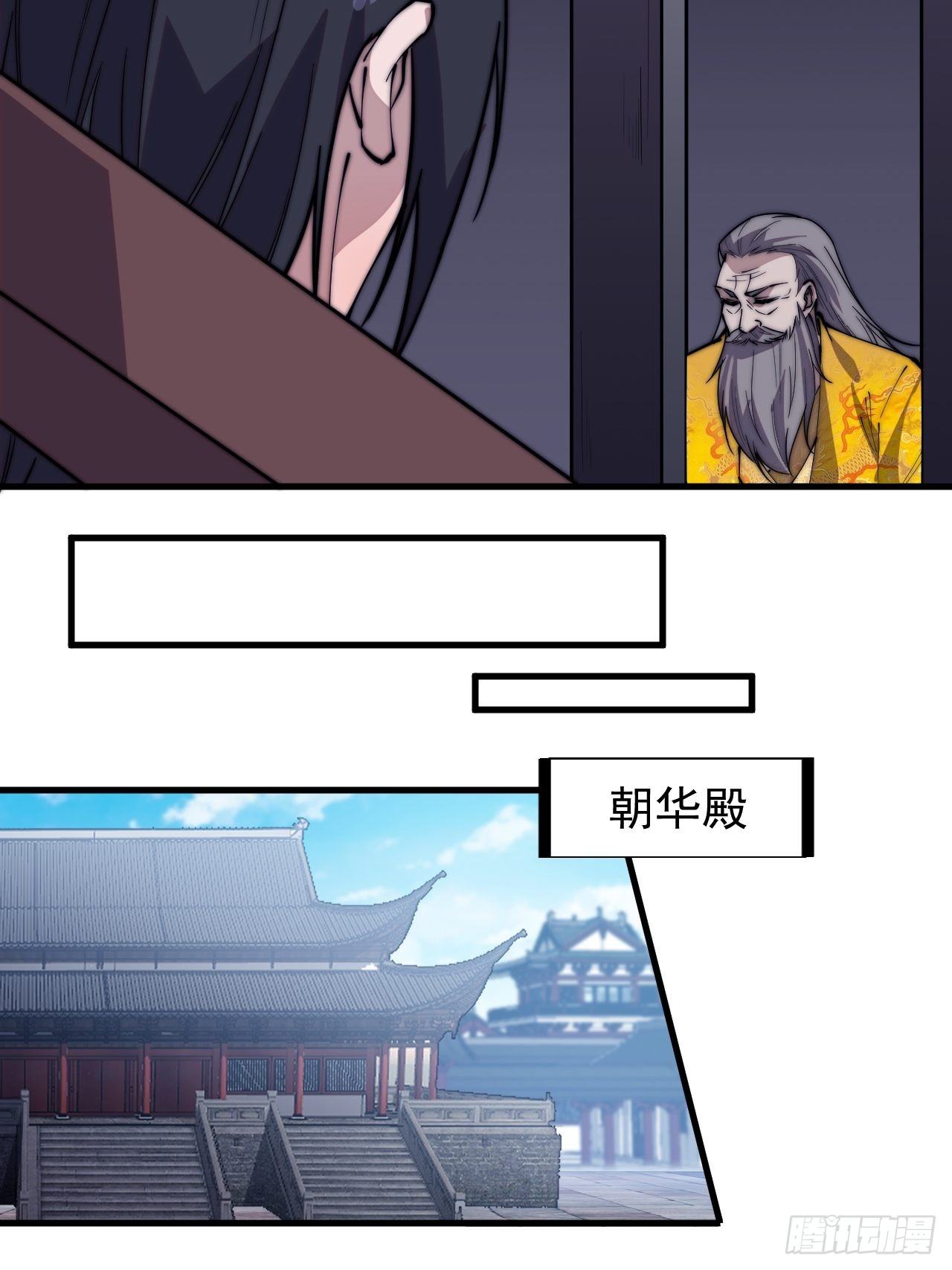 第二百二十九话：帝王之家24