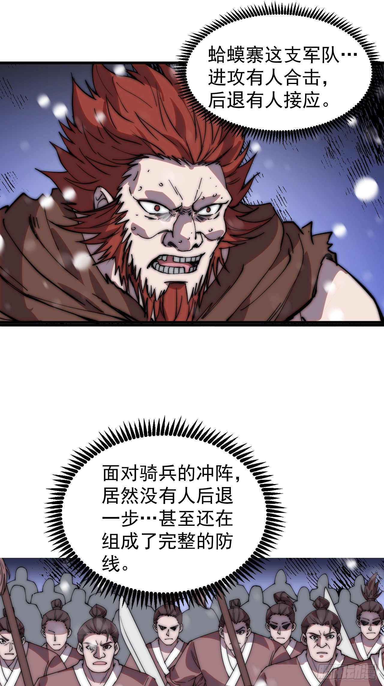 第四百五十六话：攻破城门29