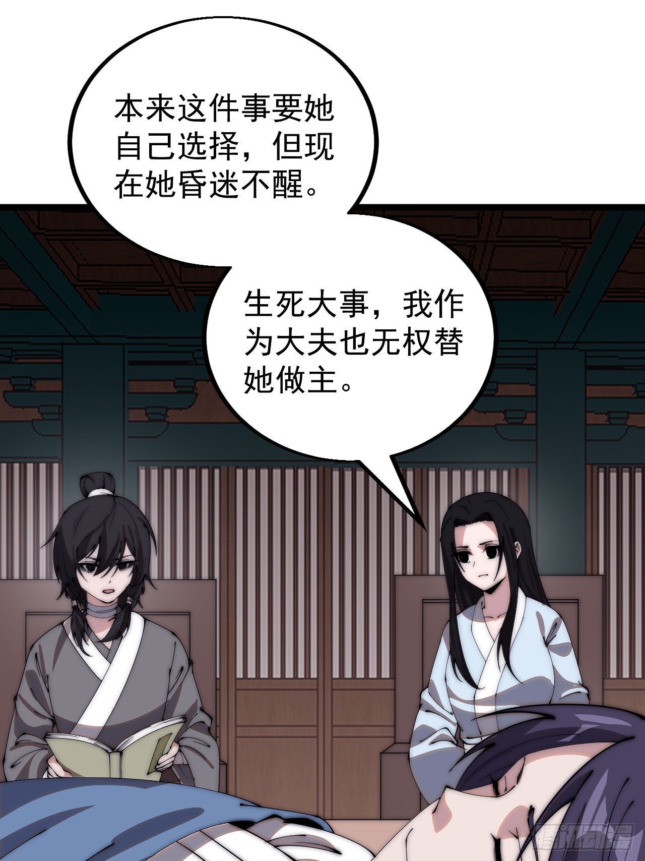 第四百九十四话：医术10