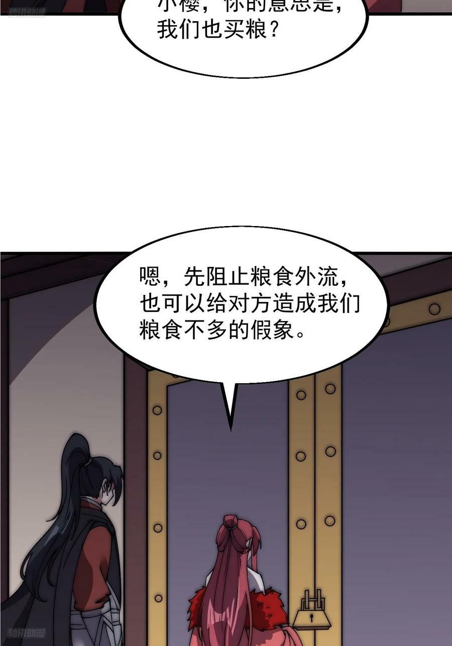 第六百一十一话：相遇3