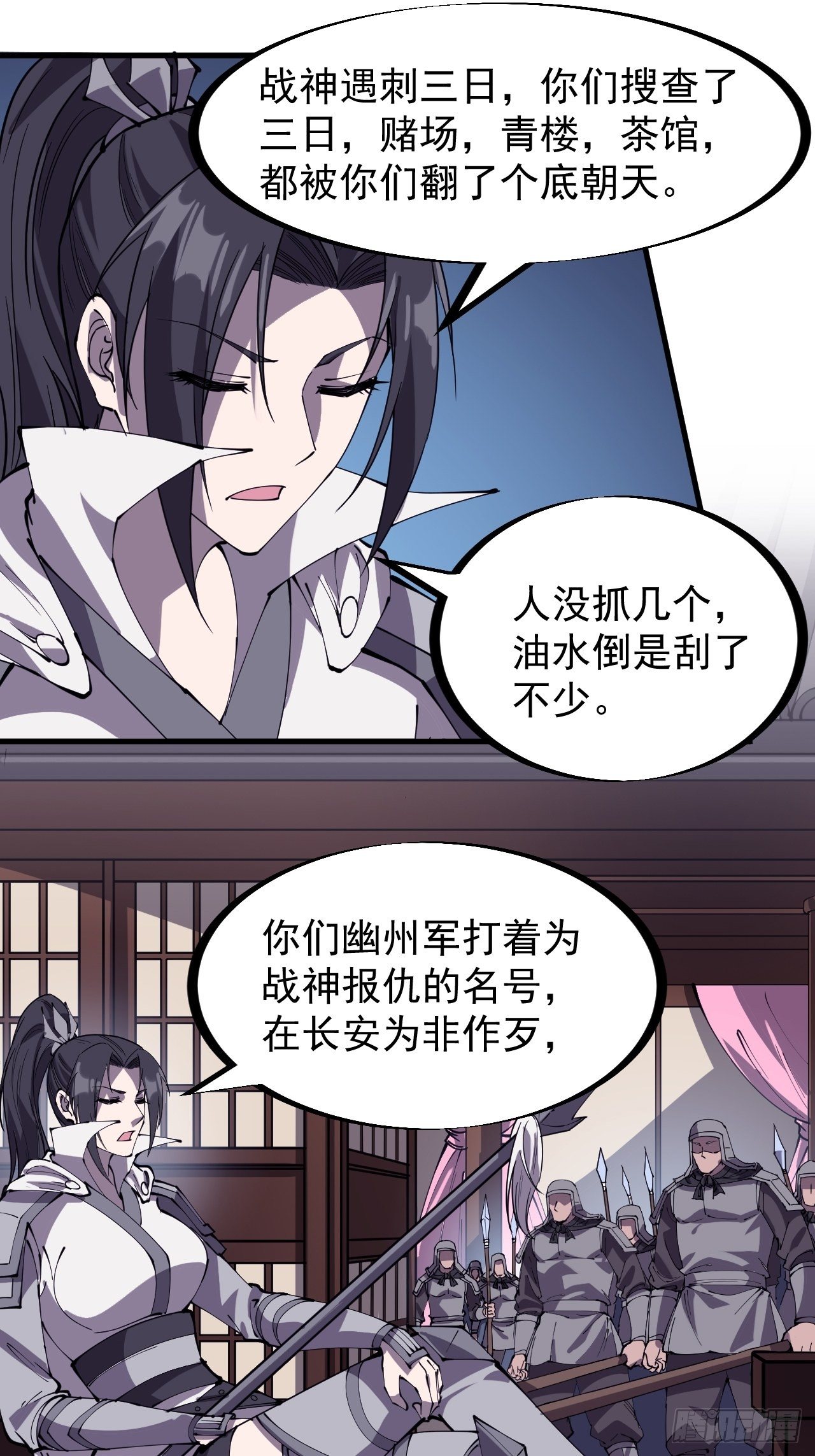 第二百二十五话：消失的一支桃14