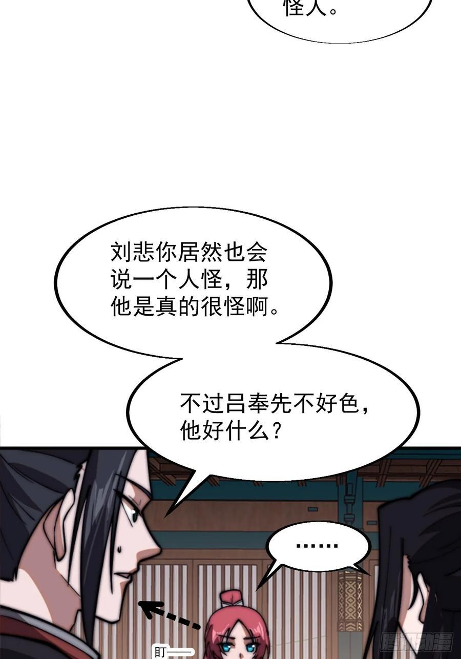 第六百四十九话：以己之长13