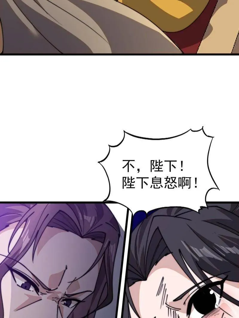 第843话 ：昏君34