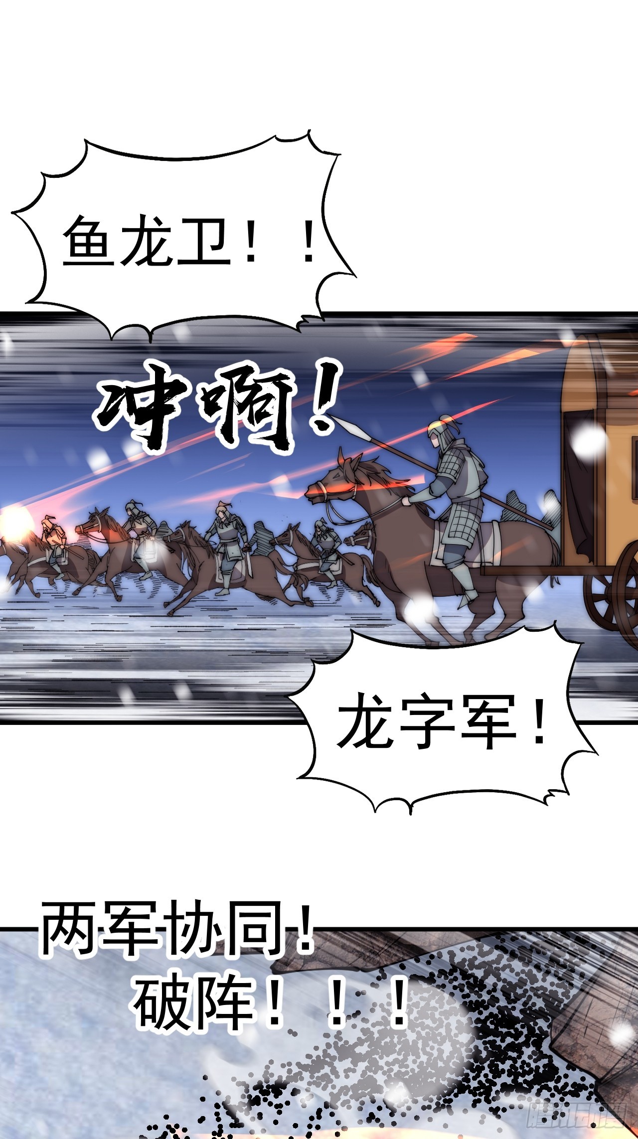 第四百五十三话：接应龙字军6