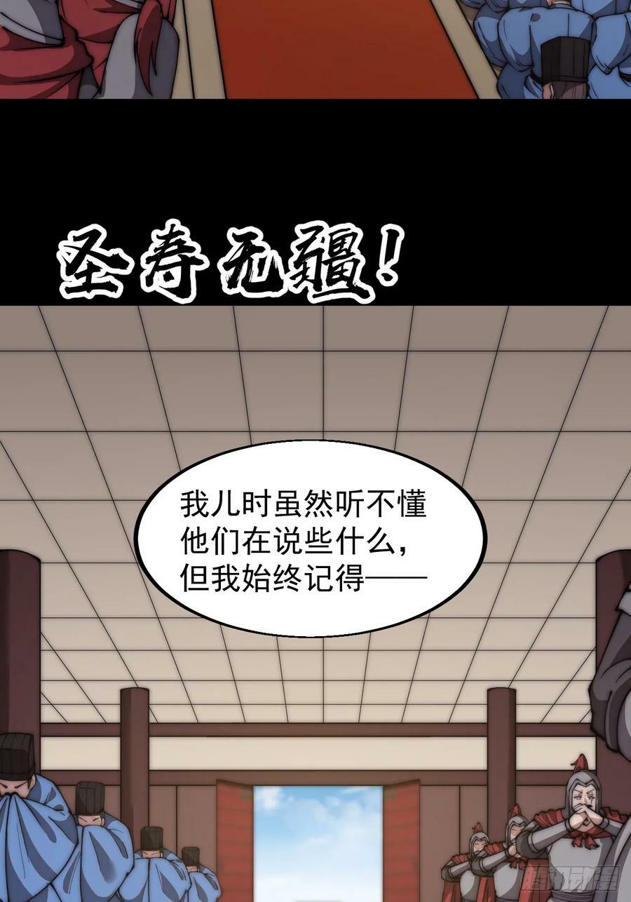 第五百九十二话：至高之位29
