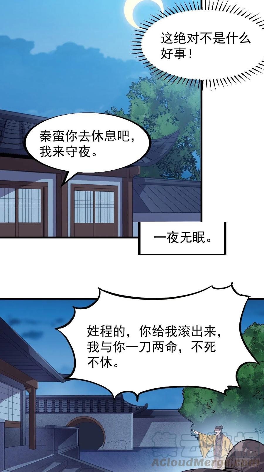 第七十一话：活比我们干得漂亮16