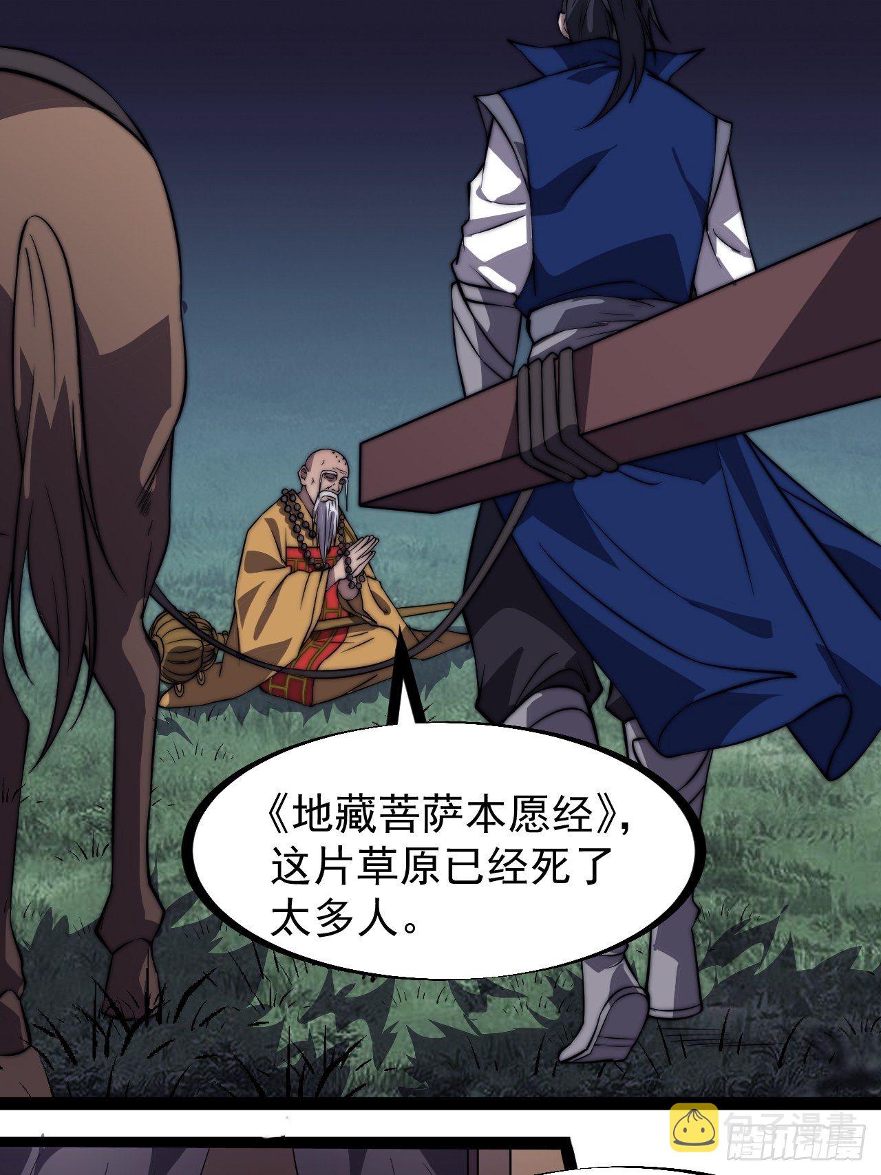 第二百六十话：人人皆要杀25