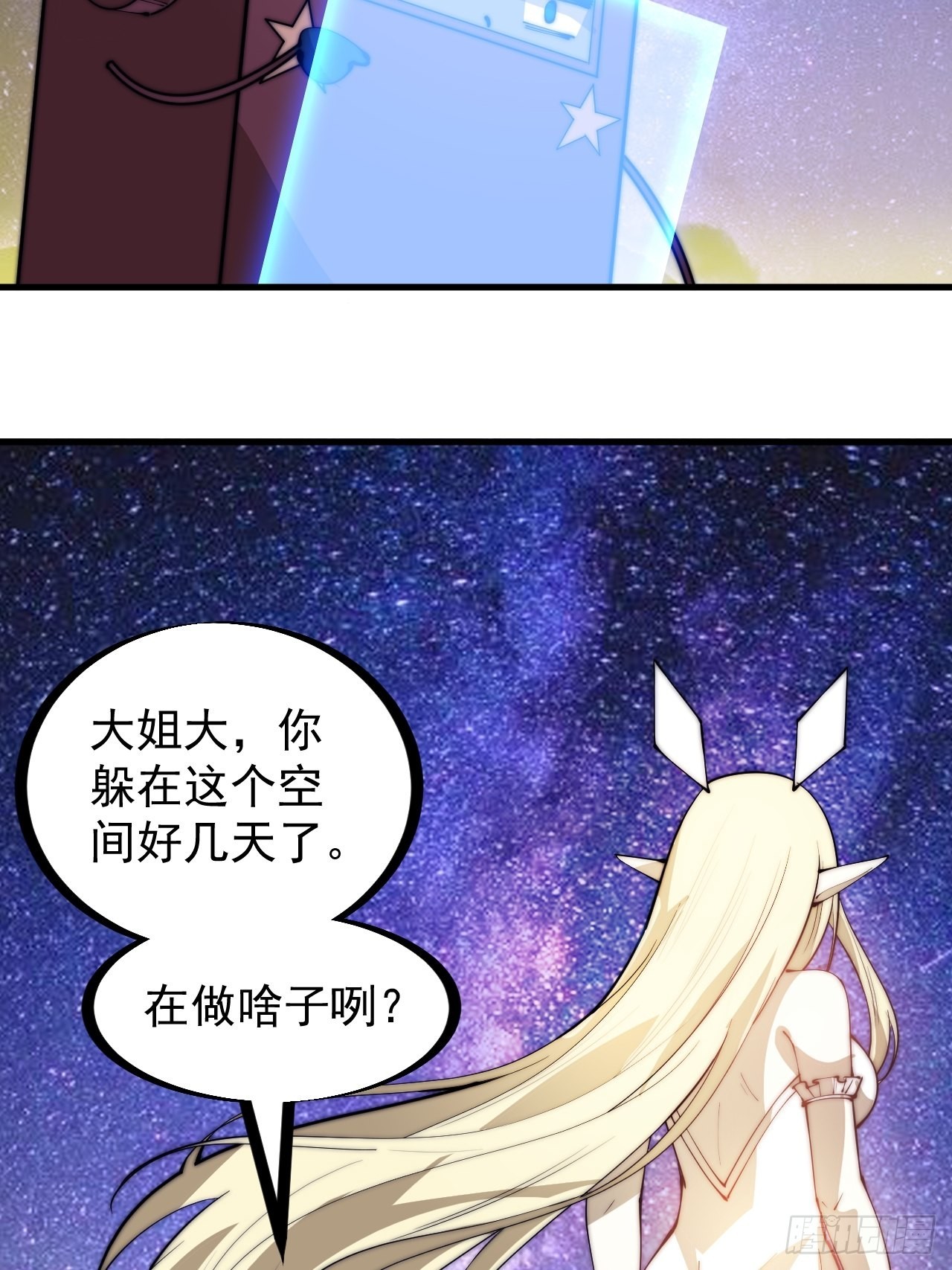 第三百一十八话：大雷，她是谁？31