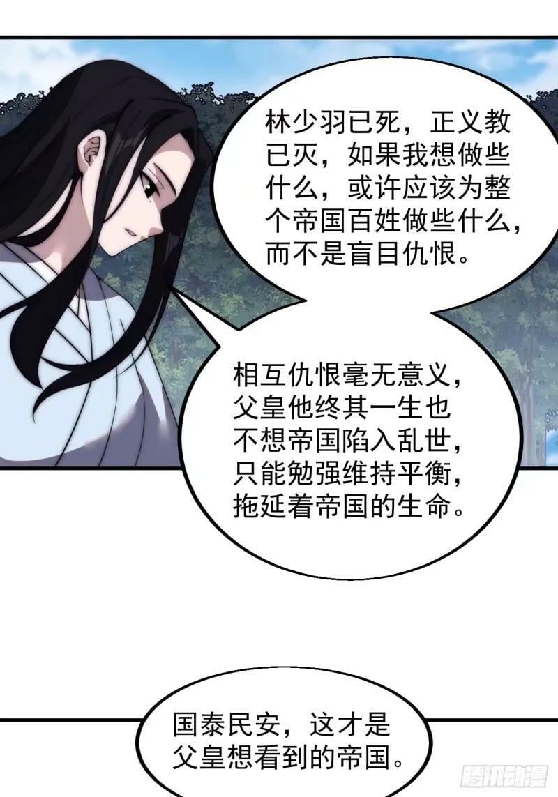 第五百六十话：往昔25
