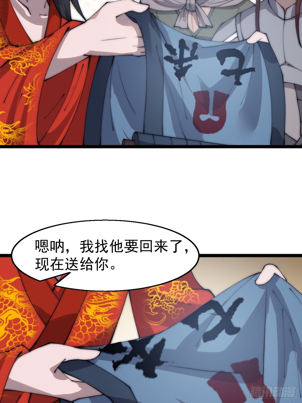 第三百七十一话：绝世之路23