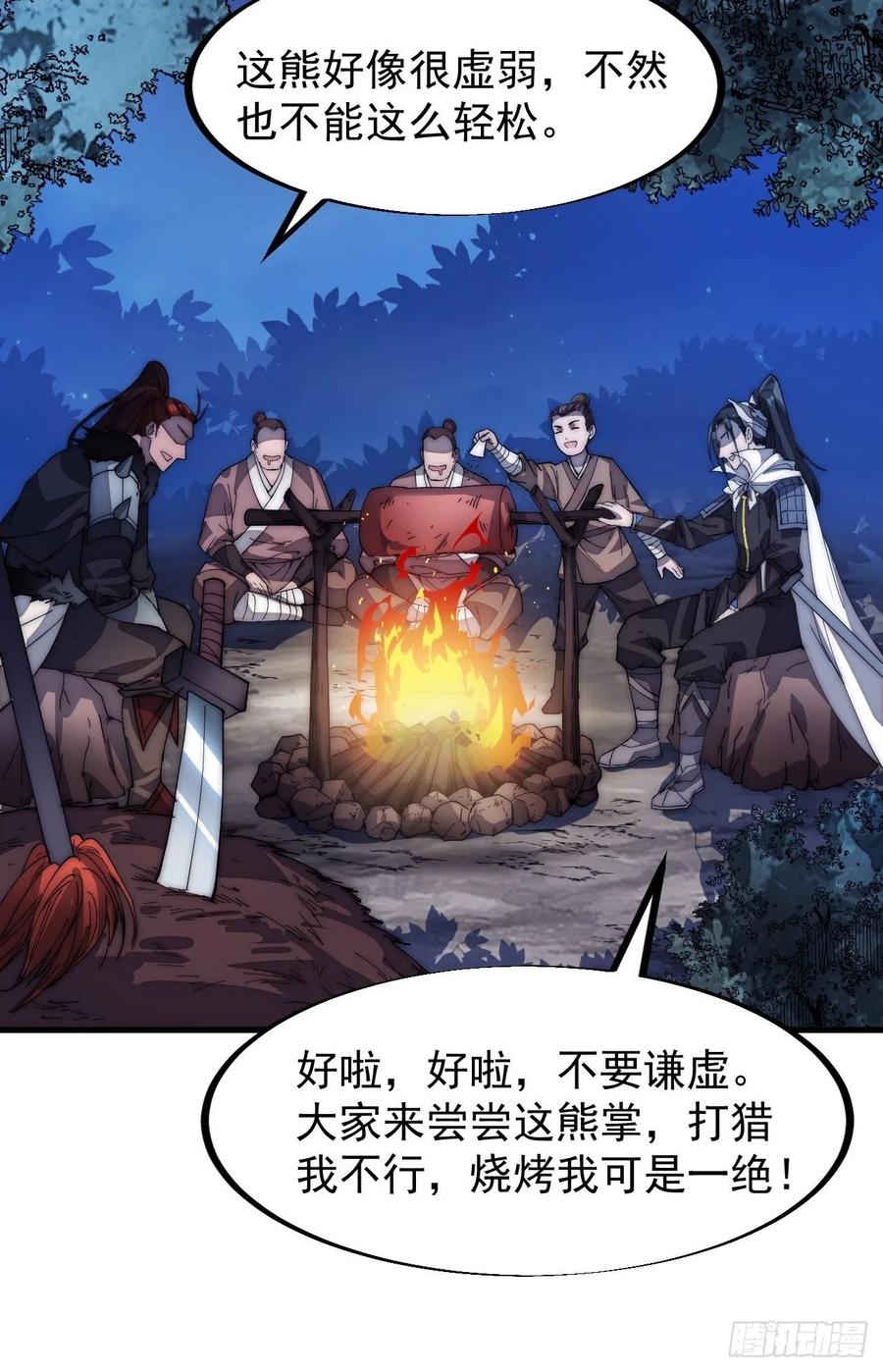 第一百一十八话：我们比无耻31