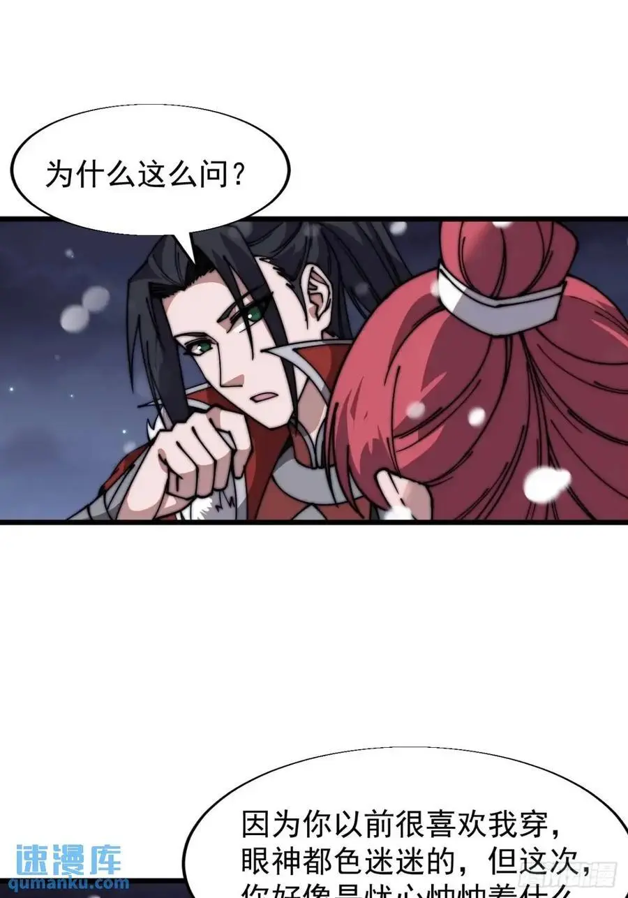 第六百九十七话：交谈23