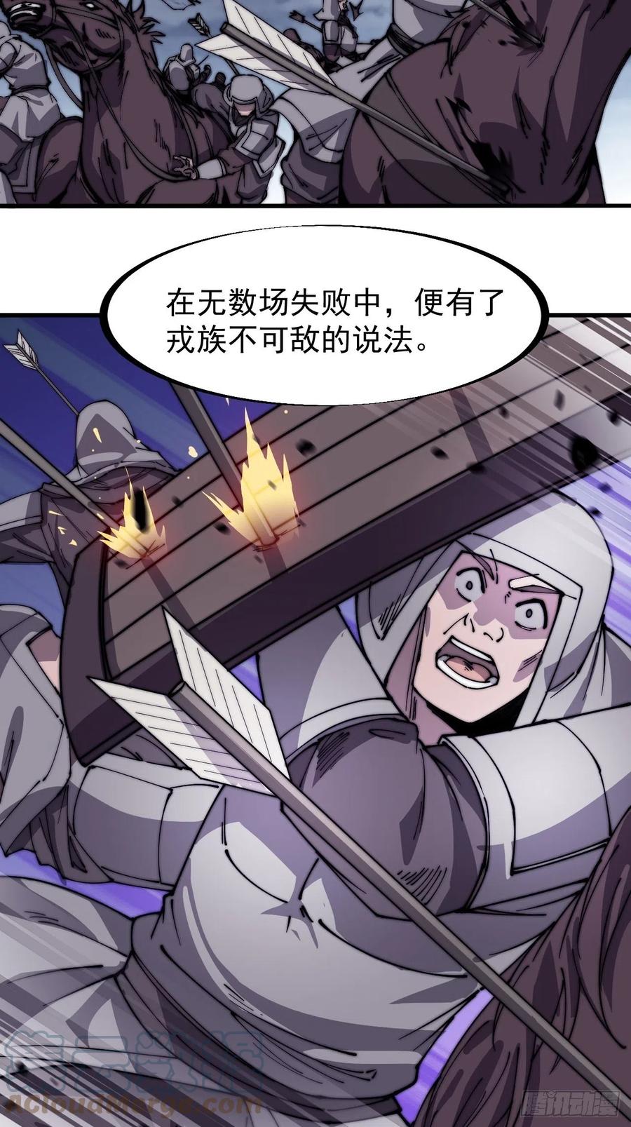 第一百四十七话：戎族不怎样16
