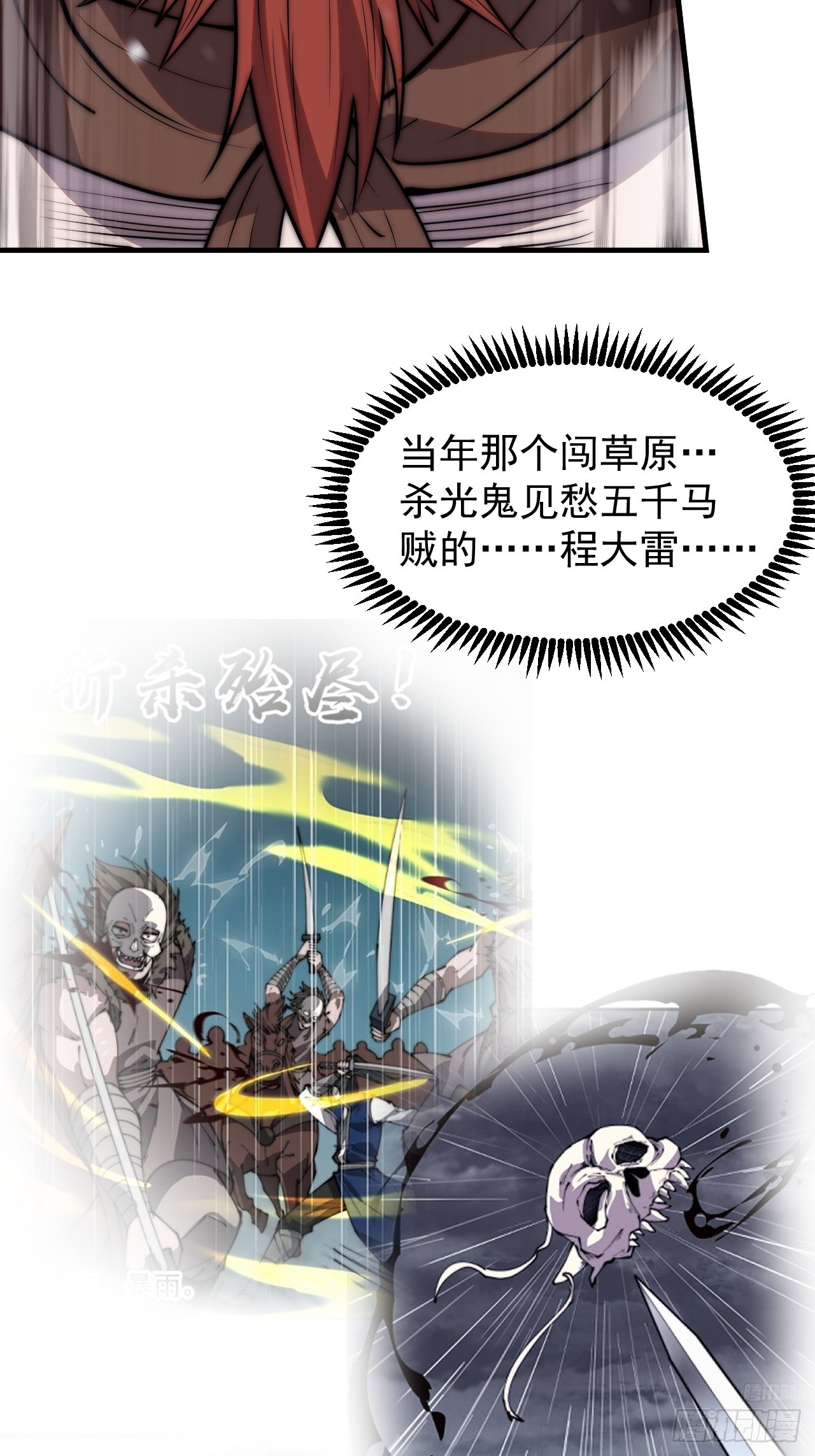 第四百五十四话：一场豪赌7