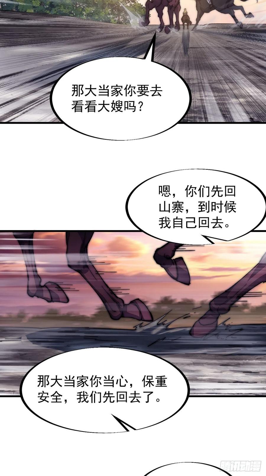 第一百零三话：好快的剑35