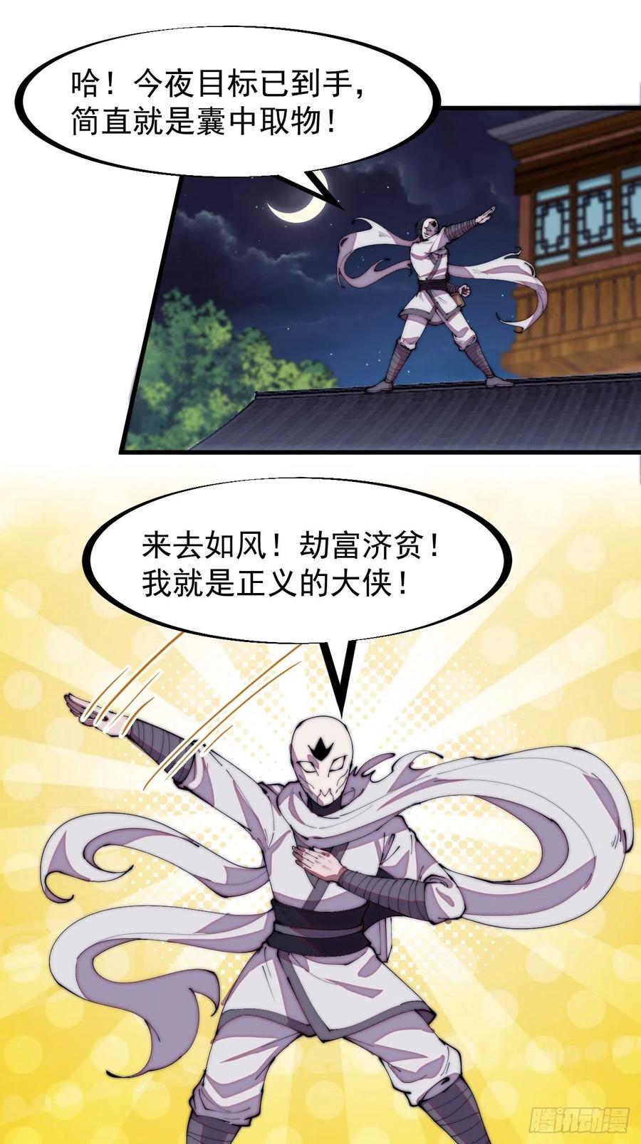 第一百七十七话：飞天蛤蟆21