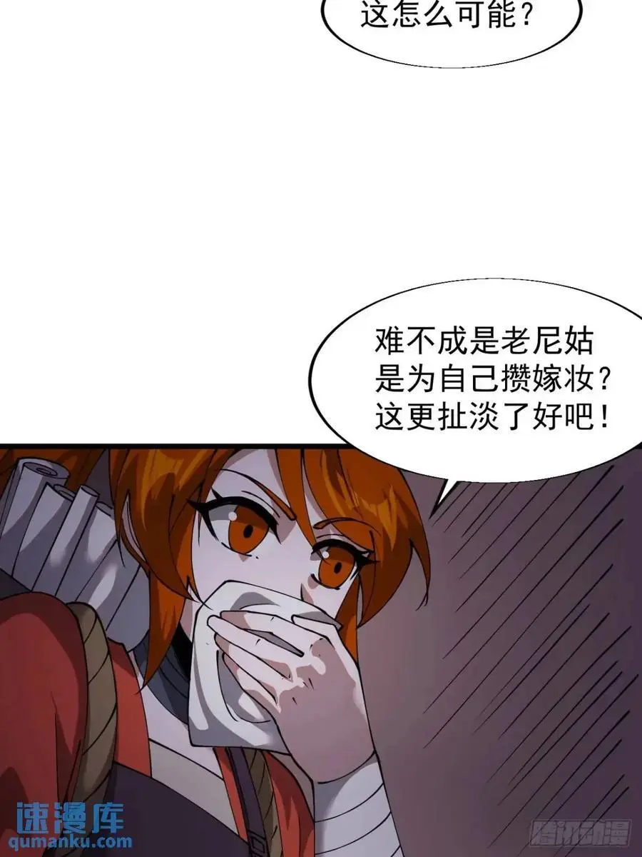 第七百二十一话：地下室31