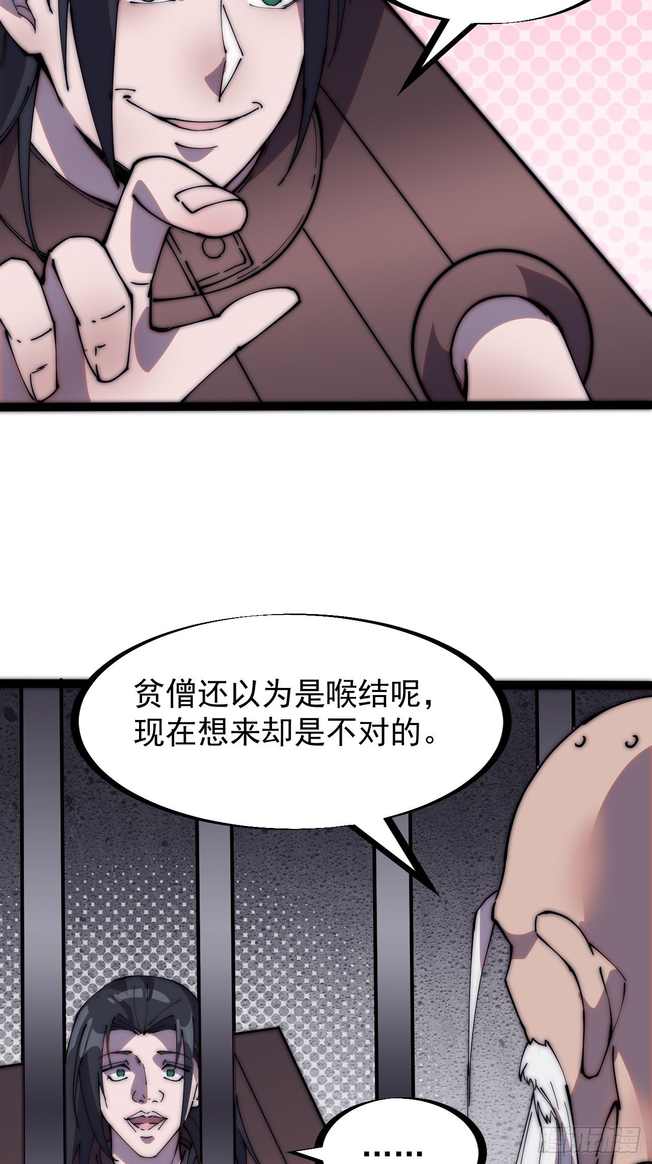 第二百二十三话：绝世和尚30