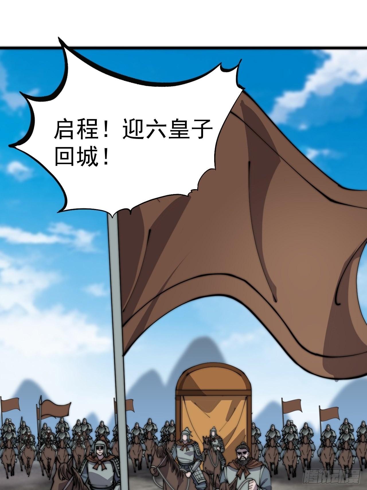 第四百一十三话：离开山寨29