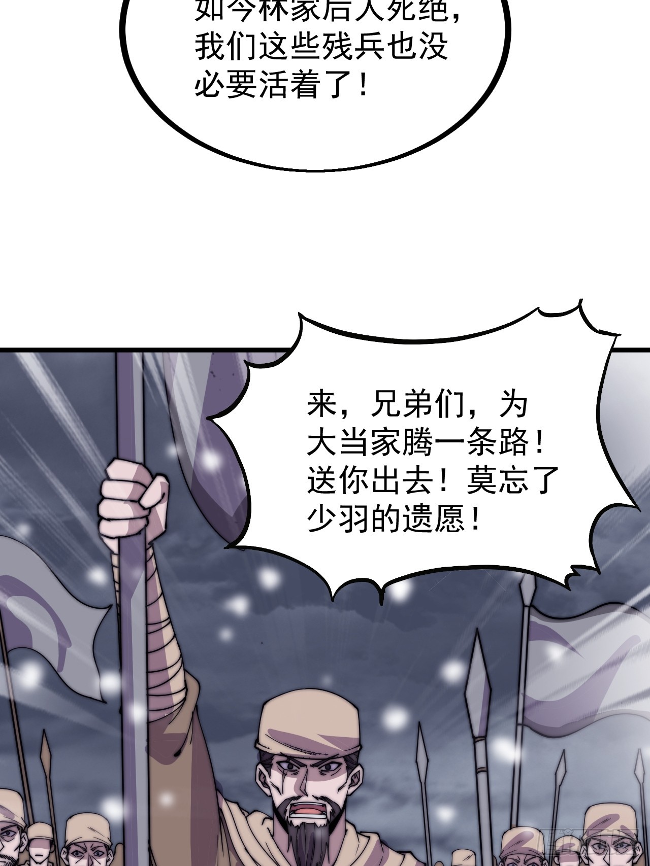 第四百七十三话：扛旗冲锋17