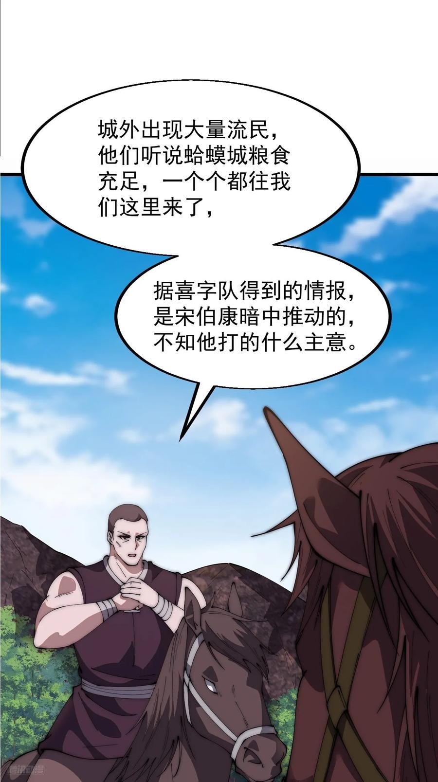 第六百四十七话：全权处理7