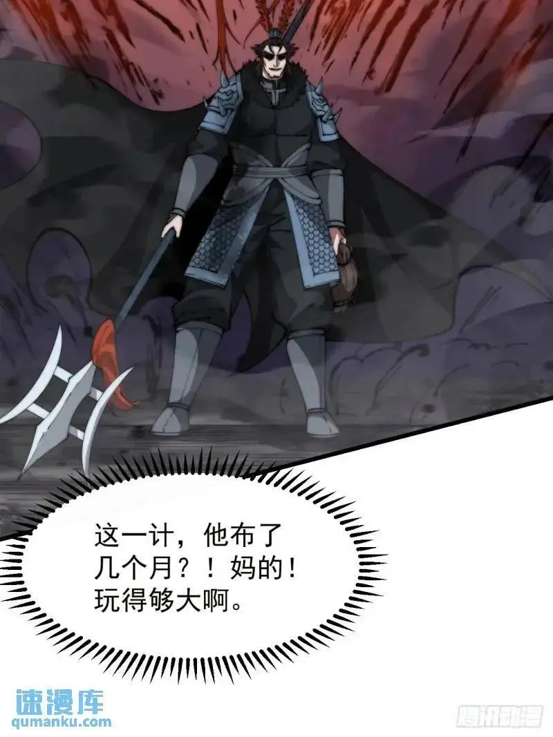 第六百八十五话：当世计谋第一人14