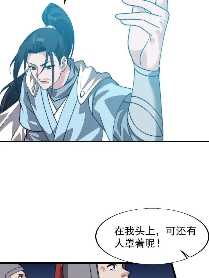 第824话 ：璀璨明珠52