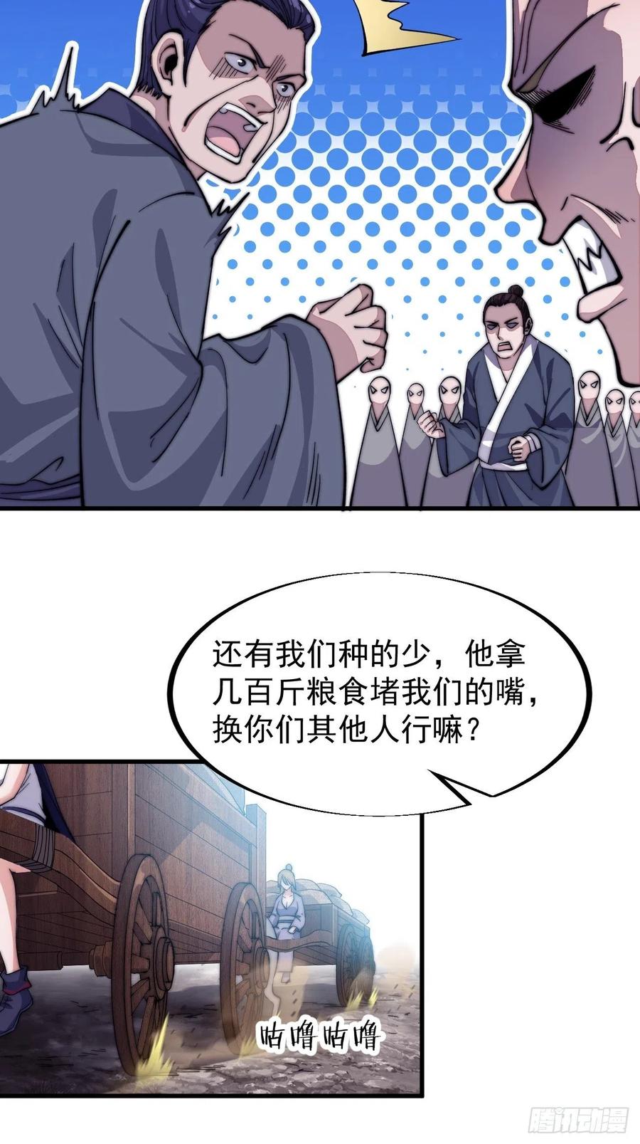 第五十九话：医馆建成29