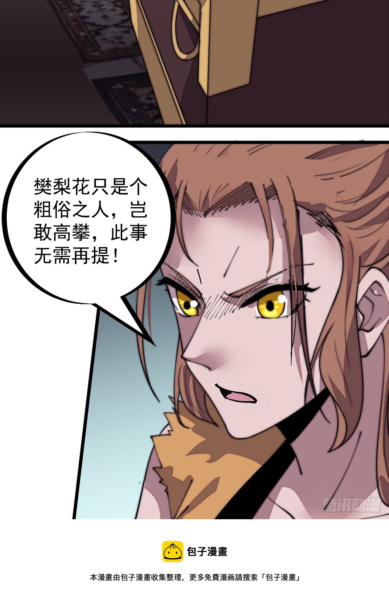 第三百零五话：身陷落玉寨36