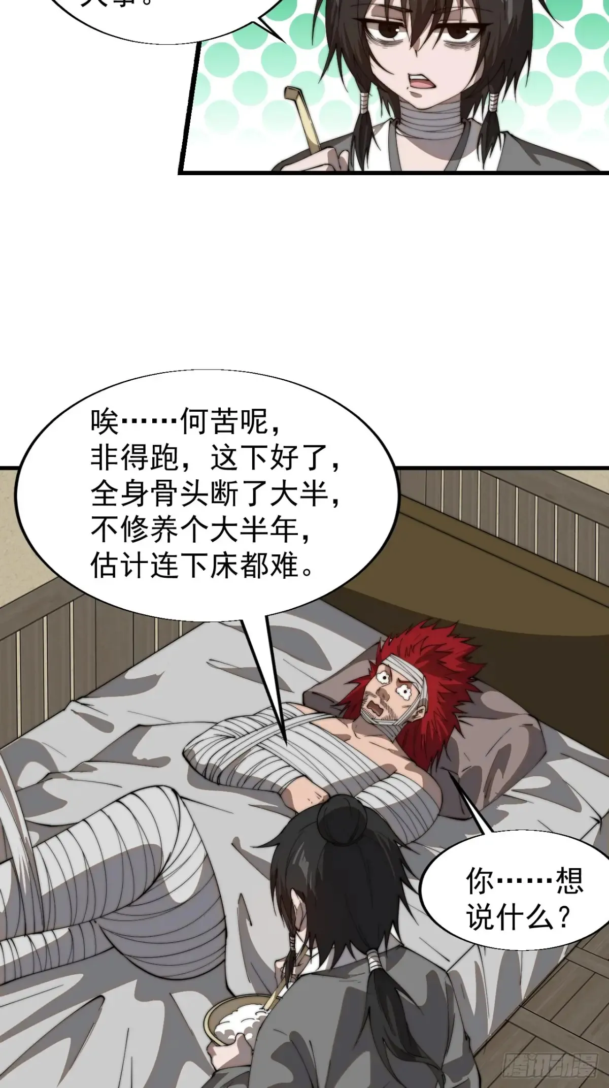 第七百七十五话：再次暴露48