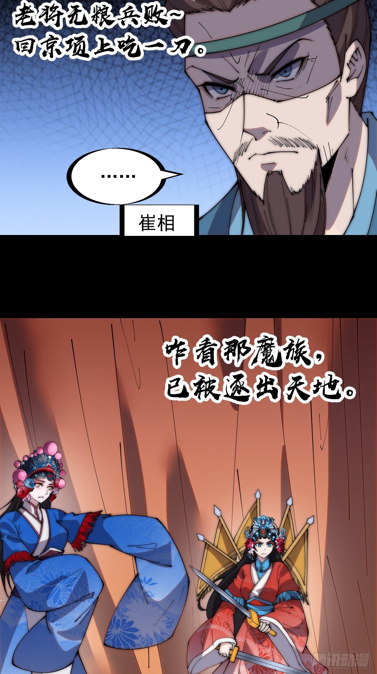 第二百一十五话：一出好戏19